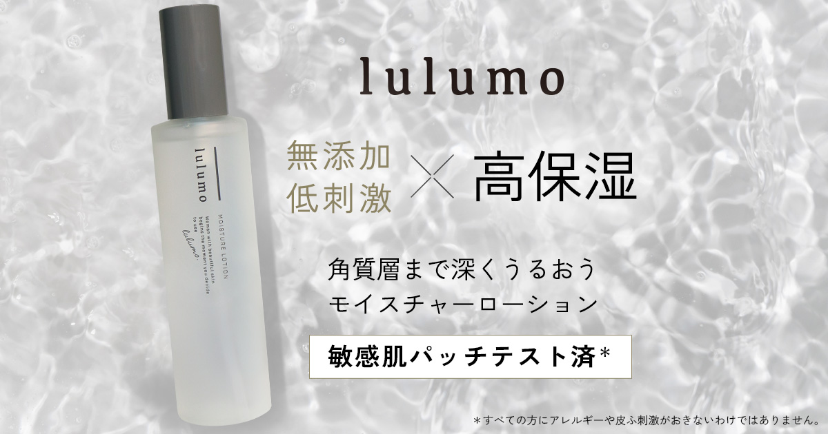 2*ま様 Lamu PLモイスチャーローション 500ml（角質層まで深く